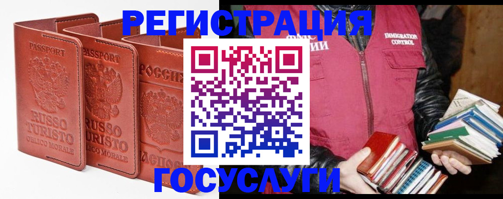 временная регистрация в Сахалинской области