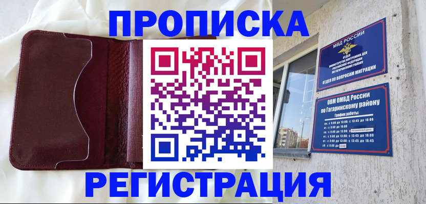 временная регистрация законно в Сахалинской области
