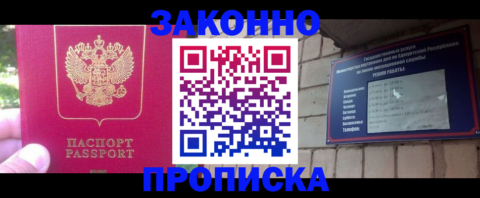 прописка регистрация в Сахалинской области