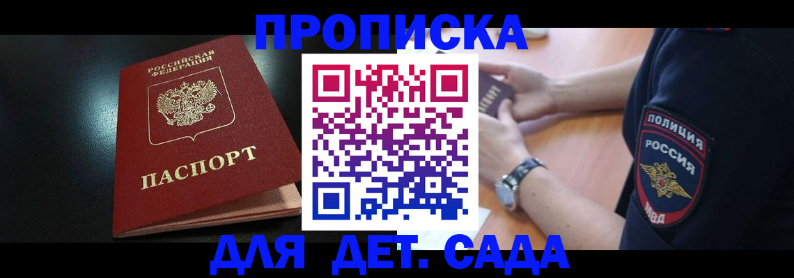 прописка паспорт в Сахалинской области