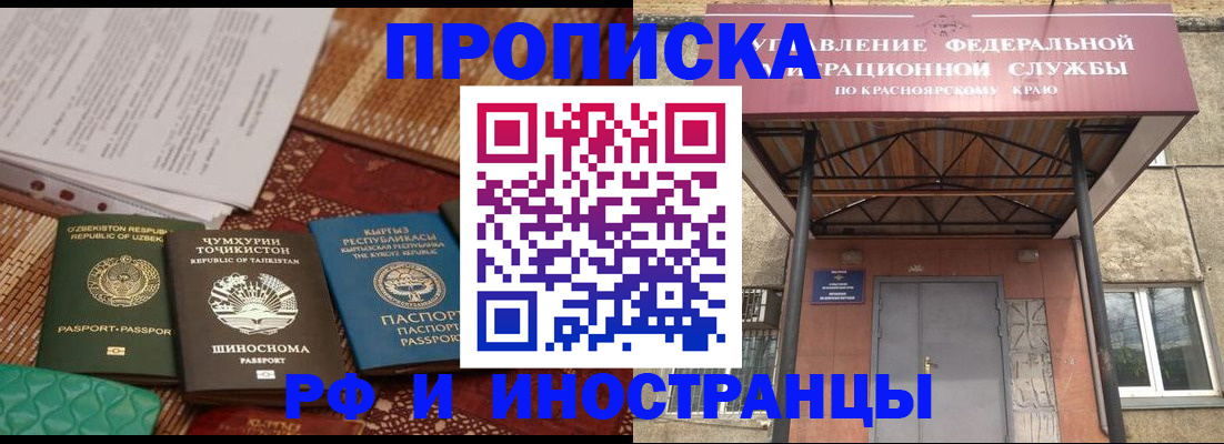 временная регистрация гарантия в Сахалинской области