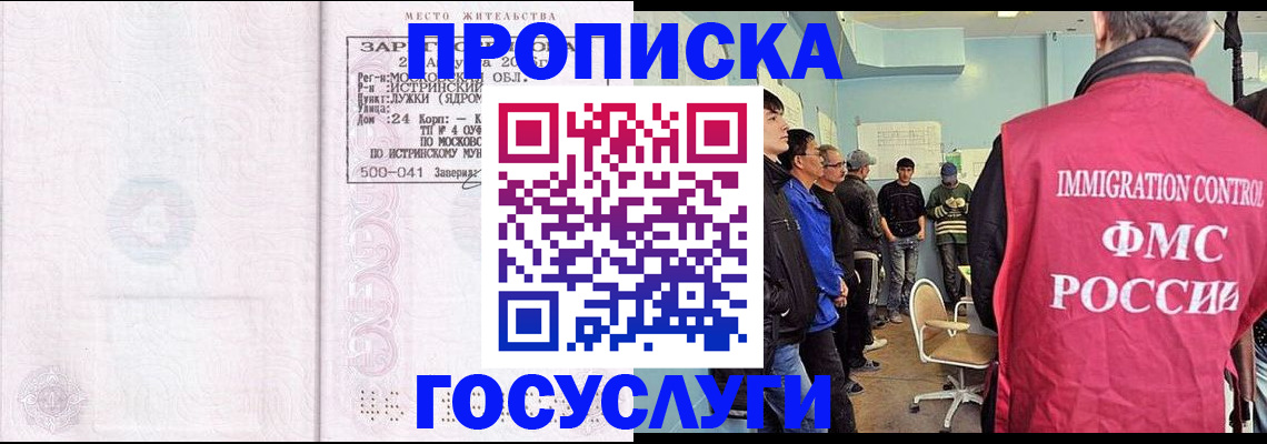 временная регистрация в квартире в Сахалинской области